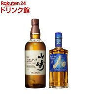 【企画品】サントリーウイスキー 山崎＆碧ハーフセット(1セット)