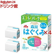 森永 はぐくみ エコらくパック つめかえ用(2袋入×4セット(1袋400g))【はぐくみ】[粉ミルク]