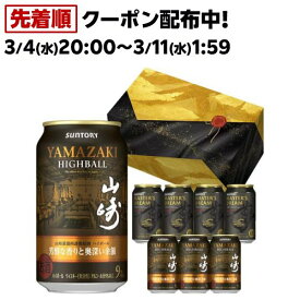 【企画品】ザ・プレミアム・モルツ マスターズドリーム×山崎ハイボールセット(350ml×8本)【プレミアムモルツマスターズドリーム】