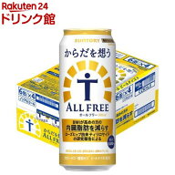 からだを想うオールフリー ノンアルコールビール(500ml*24本入)【からだを想うオールフリー】
