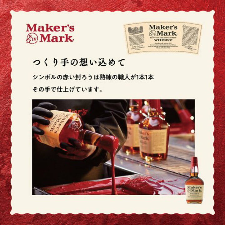 楽天市場】サントリー バーボンウイスキー メーカーズマーク(700ml*3本 