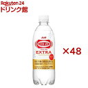 ウィルキンソン タンサン エクストラ(24本入×2セット(1本490ml))【ウィルキンソン】[炭酸水 炭酸 脂肪 糖]