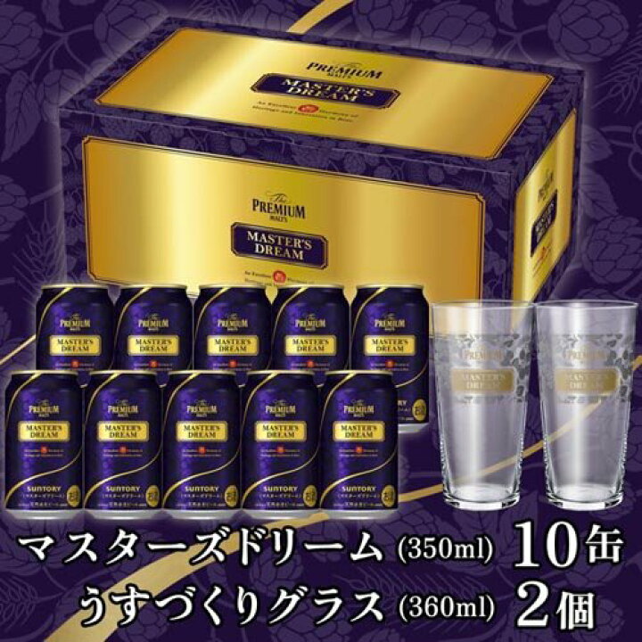 楽天市場】サントリー ビール プレミアムモルツ マスターズドリーム 薄 