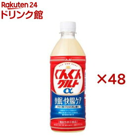 ぐんぐんグルトα 快眠・快腸ケア(24本入×2セット(1本500ml))【ぐんぐんグルト】[乳酸菌 乳性]