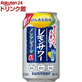 のんある酒場 レモンサワー ノンアルコール 缶(350ml*24本入)【サントリー】