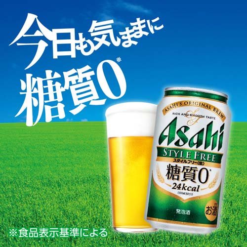 アサヒ スタイルフリー 〈生〉 缶(350ml*24本入)