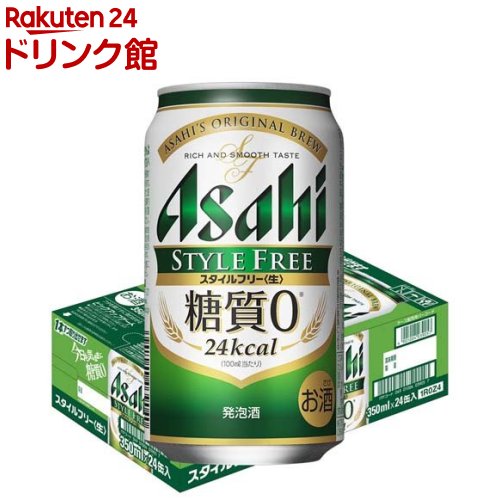 アサヒ 全品最安値に挑戦 スタイルフリー 〈生〉 24本入 350ml バーゲンセール 缶