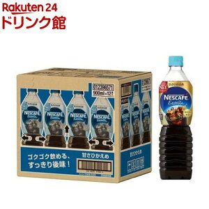 【1種類を選べる】ネスカフェエクセラ ボトルコーヒー(900mL×12本)【ネスカフェ ボトル】