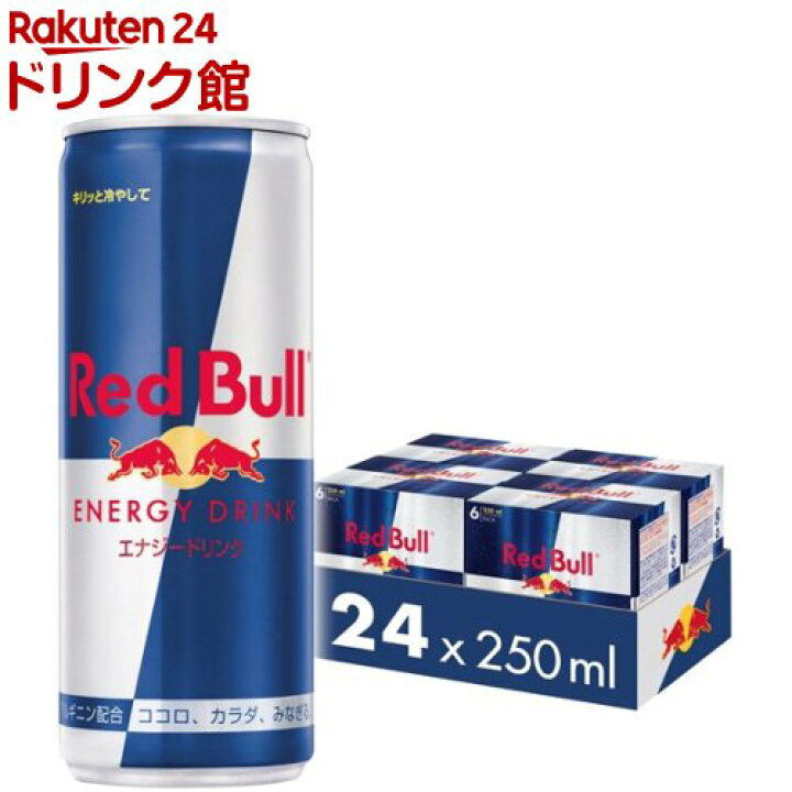 楽天市場 レッドブル エナジードリンク 250ml 24本入 Red Bull レッドブル 楽天24 ドリンク館
