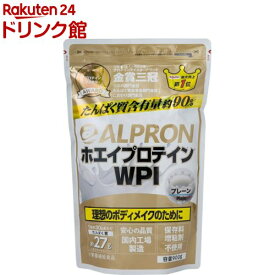 ALPRON WPI プレーン(900g)【アルプロン】