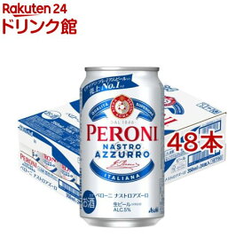 ペローニ ナストロアズーロ(24本入×2セット(1本350ml))