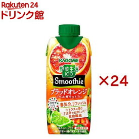 野菜生活100 Smoothie ブラッドオレンジ＆ベルガモット(12本入×2セット(1本330ml))【野菜生活100 smoothie】