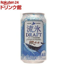 流氷ドラフト 缶(350ml×24本入)【網走ビール】