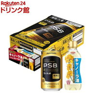 【企画品】サントリー パーフェクトサントリービール オリジナルジョッキ付 PSB(350ml×24本)【パーフェ…
