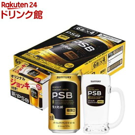 【企画品】サントリー パーフェクトサントリービール キャノーラ油付(350ml×24本)【パーフェクトサントリービール(PSB)】