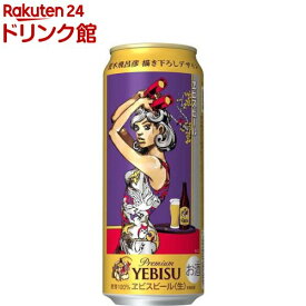 【企画品】ヱビスビール荒木飛呂彦描き下ろしデザイン缶(500ml×24本)【ヱビスビール】[エビス ビール ギフト]