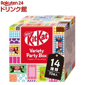【企画品】キットカット バラエティーパーティーボックス 14種(70枚入)