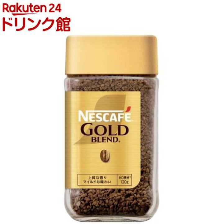 楽天市場】ネスカフェ ゴールドブレンド(120g)【ネスカフェ(NESCAFE 