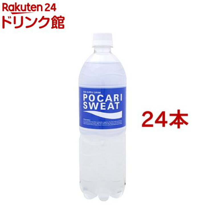 楽天市場】ポカリスエット(900ml*24本入セット)【ポカリスエット】 : 楽天24 ドリンク館 楽天市場】ポカリスエット(900ml*24本入セット)【ポカリスエット】 : 楽天24 ドリンク館
