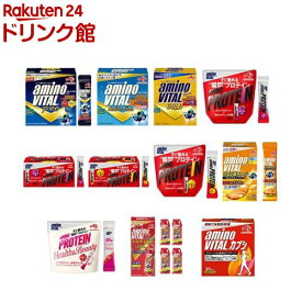 アミノバイタル(1個 or 2個 or 3個 or 10個)【アミノバイタル(AMINO VITAL)】