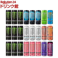 モンスター 飲み比べセット(355ml*24本入)【モンスター】[エナジードリンク]