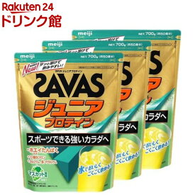 ザバス ジュニアプロテイン マスカット風味(700g(約50食分)*3コセット)【sav03】【ザバス(SAVAS)】