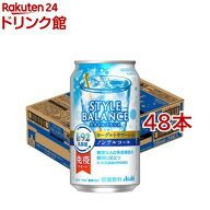 アサヒスタイルバランス免疫サポートヨーグルトサワーテイストノンアルコール缶(24本入×2セット(1本350m…