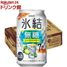 キリン チューハイ 氷結 無糖 シークヮーサー Alc.7％(350ml*24本入)【氷結】