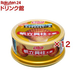 ニッスイ 帆立貝柱水煮フレーク(70g×12セット)【ニッスイ】