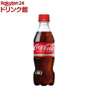 コカ・コーラ PET(350ml*24本入)【コカコーラ(Coca-Cola)】[炭酸飲料]