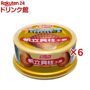 ニッスイ 帆立貝柱水煮フレーク(70g×6セット)【ニッスイ】