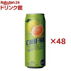 神戸居留地 チューハイ グレープフルーツ 糖類ゼロ プリン体ゼロ 缶(24本入×2セット(1本490ml))【神戸居留地】