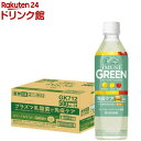 イミューズ(iMUSE)グリーン プラズマ乳酸菌 免疫ケア ペットボトル(500ml×24本入)【プラズマ乳酸菌】[キリン 健康対策]