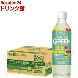 イミューズ(iMUSE)グリーン プラズマ乳酸菌 免疫ケア ペットボトル(500ml×24本入)【プラズマ乳酸菌】[キリン 健康対策]