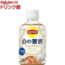 リプトン 白の贅沢ミルクティー(280ml*24本入)【リプトン(Lipton)】