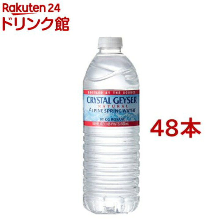楽天市場 クリスタルガイザー 水 500ml 48本入 2shdrk クリスタルガイザー Crystal Geyser 楽天24 ドリンク館