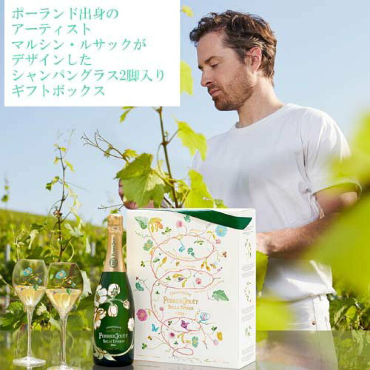楽天市場】【企画品】ペリエ ジュエ ベル エポック 2016 byマルシン 