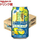 【企画品】酸化防止剤無添加のおいしいワイン。スパークリング シークヮーサー＆レモン(350ml×24本入)