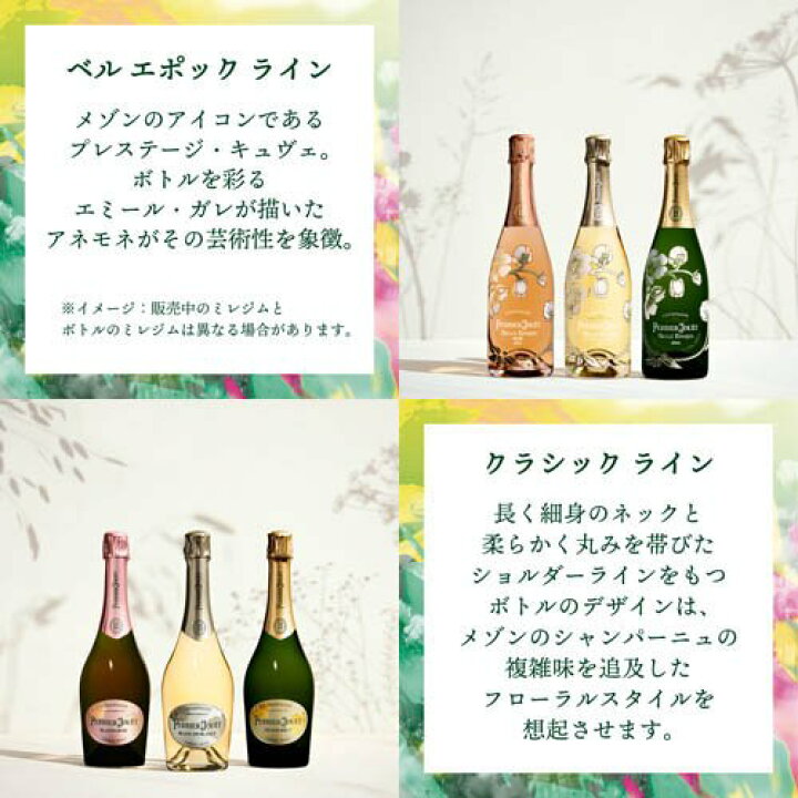 楽天市場】【企画品】ペリエ ジュエ ベル エポック 2014 箱なし  