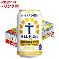 からだを想うオールフリー 4缶増量(28本入×2セット(1本350ml))