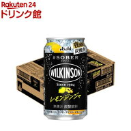 ウィルキンソン タンサン タグソバー レモンジンジャ(350ml×24本)[アサヒビール/ノンアルコール/タグソ…