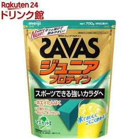 ザバス ジュニアプロテイン マスカット風味(700g(約50食分))【sav03】【ザバス(SAVAS)】