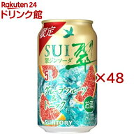 翠ジンソーダ グレープフルーツ＆トニック 缶(24本入×2セット(1本350ml))