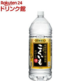 サッポロ 甲乙混和芋焼酎 こくいも やわらか ペット(4000ml)【こくいも】