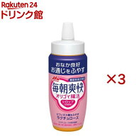毎朝爽快 オリゴで腸活シロップ(500g×3セット)【毎朝爽快】[常温保存 機能性表示食品 ラクチュロース お…