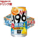 サントリー チューハイ -196 イチキューロク 無糖 オレンジ＆レモン(24本×2セット(1本350ml))【-196度 ストロングゼロ】