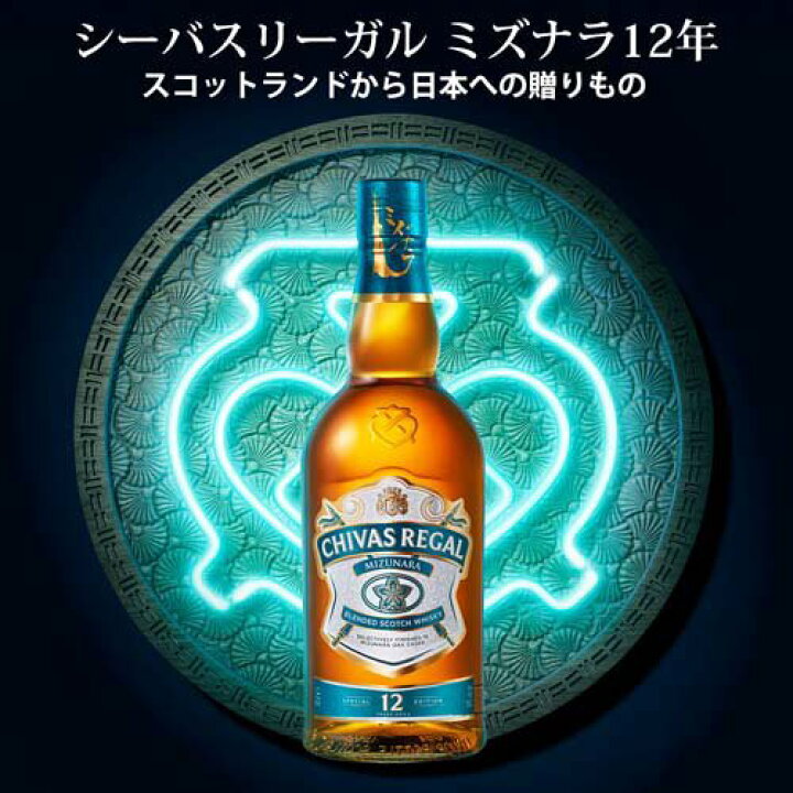 楽天市場】【企画品】シーバスリーガル ミズナラ 12年 匠リザーブ 