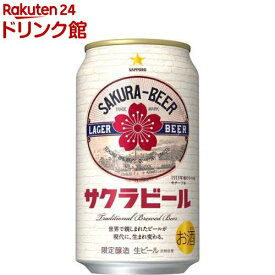 【企画品】サッポロ サクラビール 缶350(350ml*24本入)【サッポロビール】