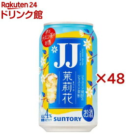 JJ 茉莉花 ジャスミン焼酎のジャスミン茶割(24本×2セット(1本335ml))