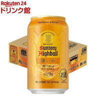 サントリー 角ハイボール 濃いめ(350ml*24本入)【角ハイボール】[角瓶 角ハイ ハイボール ウイスキー]
